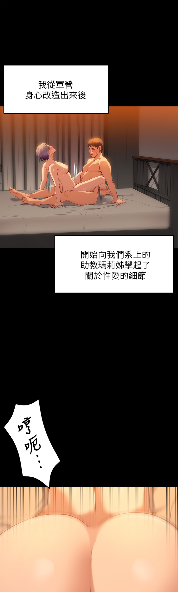 [韩国漫画] 今晚就决定吃你了 剧情,巨乳大奶#[32P]-25