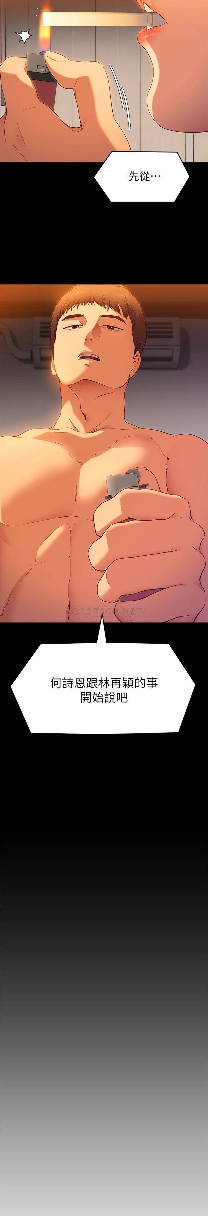 [韩国漫画] 今晚就决定吃你了 剧情,巨乳大奶#[39P]-37