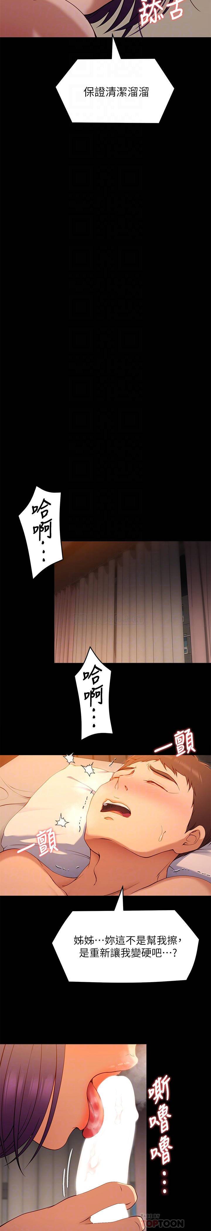 [韩国漫画] 今晚就决定吃你了 剧情,巨乳大奶#[39P]-8