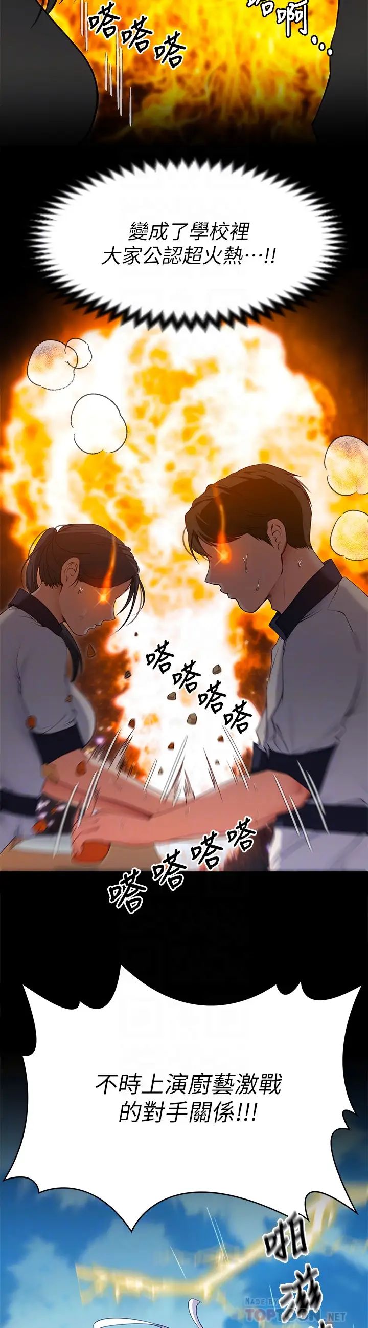 [韩国漫画] 今晚就决定吃你了 剧情,巨乳大奶#[42P]-12