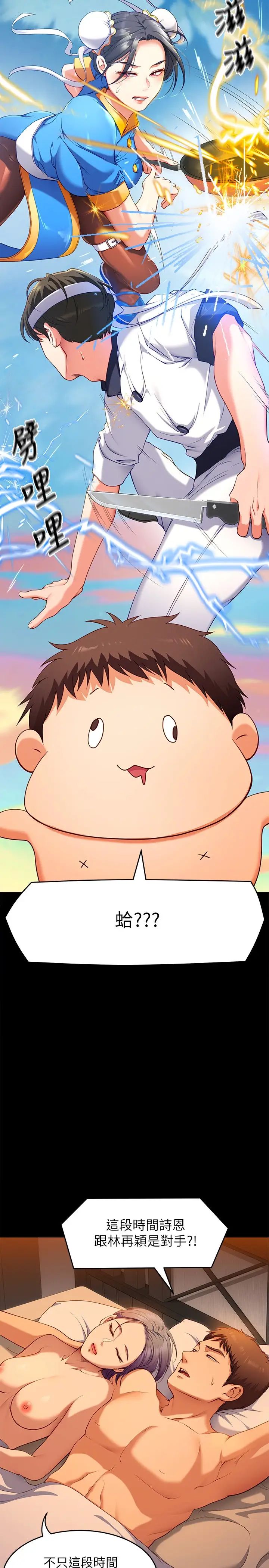 [韩国漫画] 今晚就决定吃你了 剧情,巨乳大奶#[42P]-13