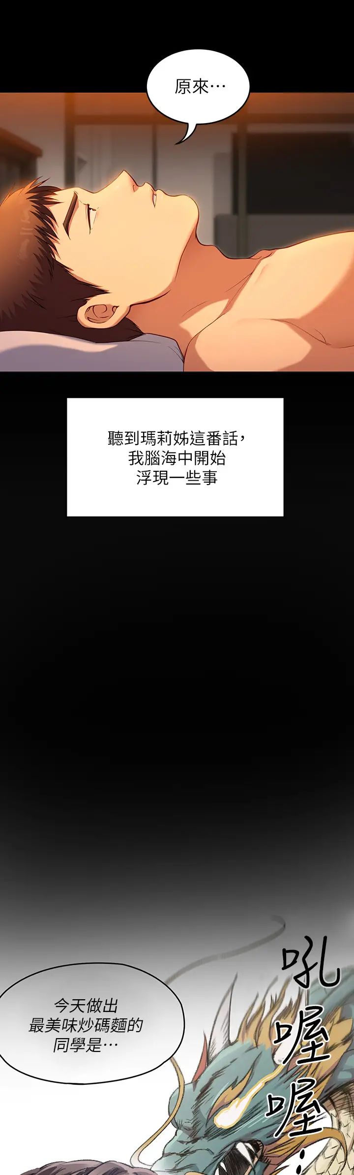 [韩国漫画] 今晚就决定吃你了 剧情,巨乳大奶#[42P]-15