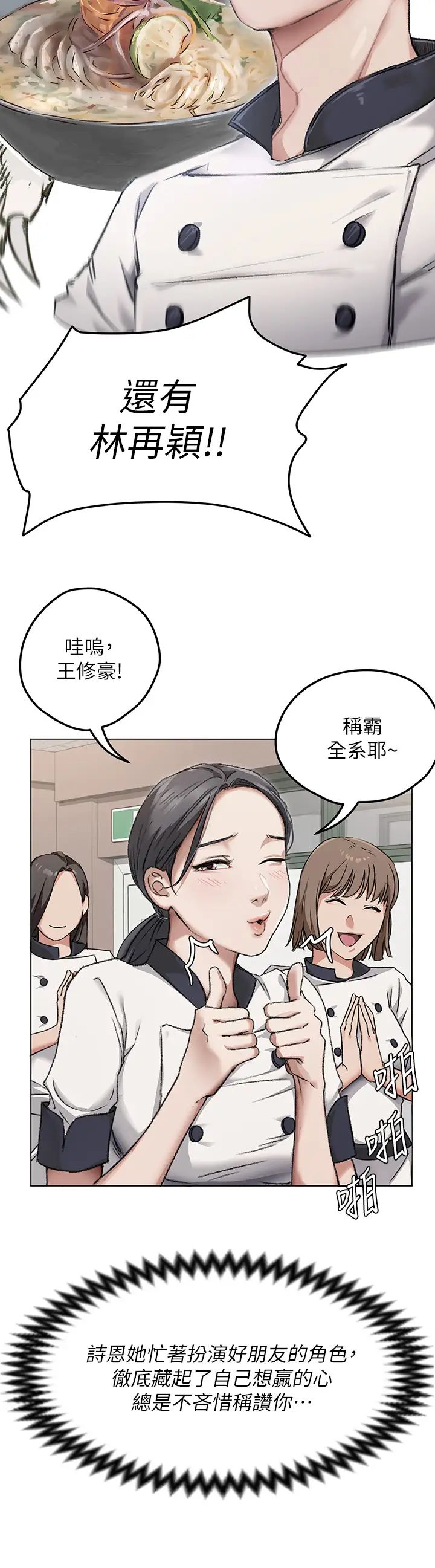[韩国漫画] 今晚就决定吃你了 剧情,巨乳大奶#[42P]-17