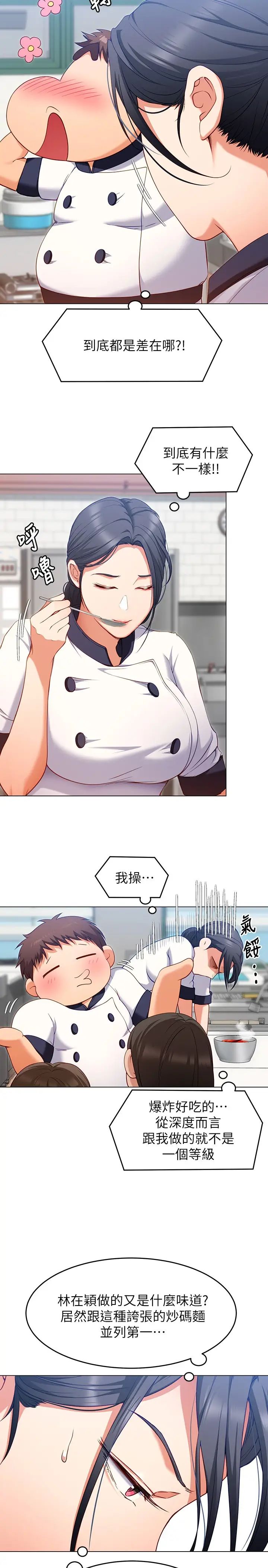 [韩国漫画] 今晚就决定吃你了 剧情,巨乳大奶#[42P]-19