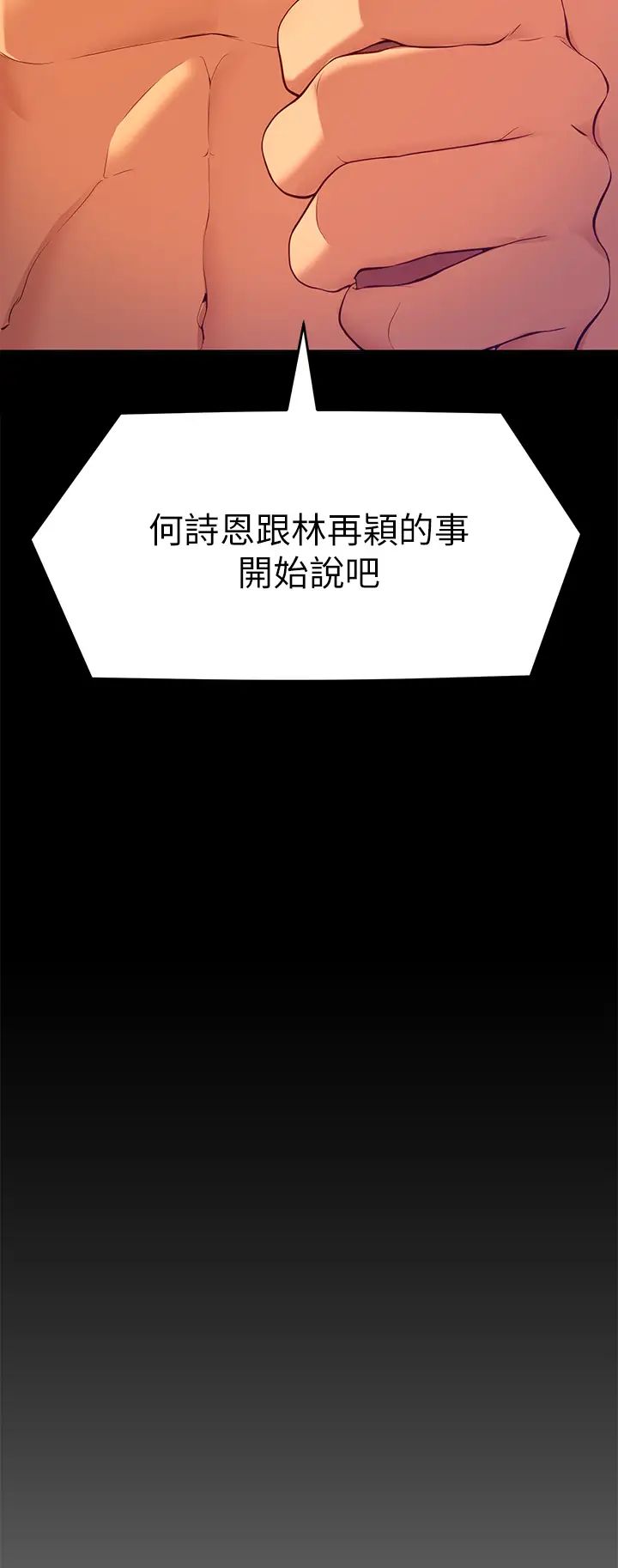 [韩国漫画] 今晚就决定吃你了 剧情,巨乳大奶#[42P]-2