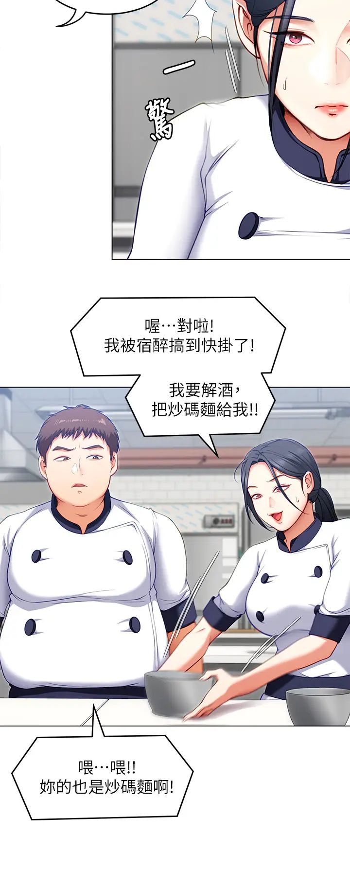 [韩国漫画] 今晚就决定吃你了 剧情,巨乳大奶#[42P]-22