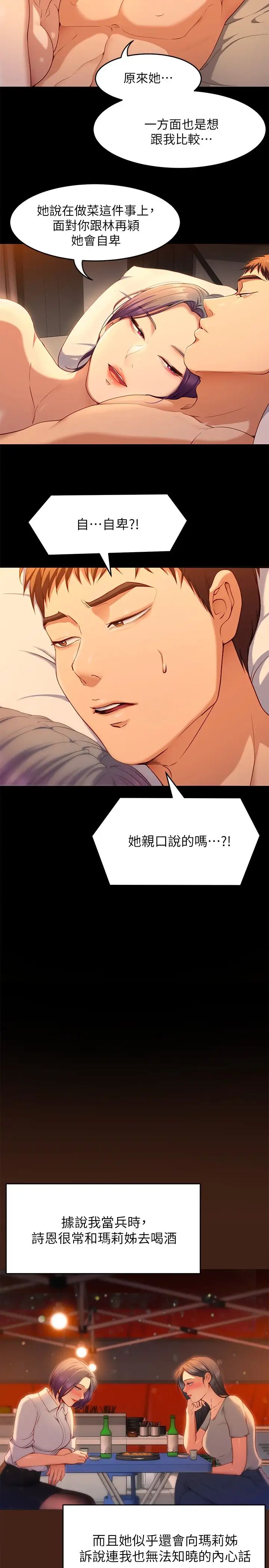 [韩国漫画] 今晚就决定吃你了 剧情,巨乳大奶#[42P]-24