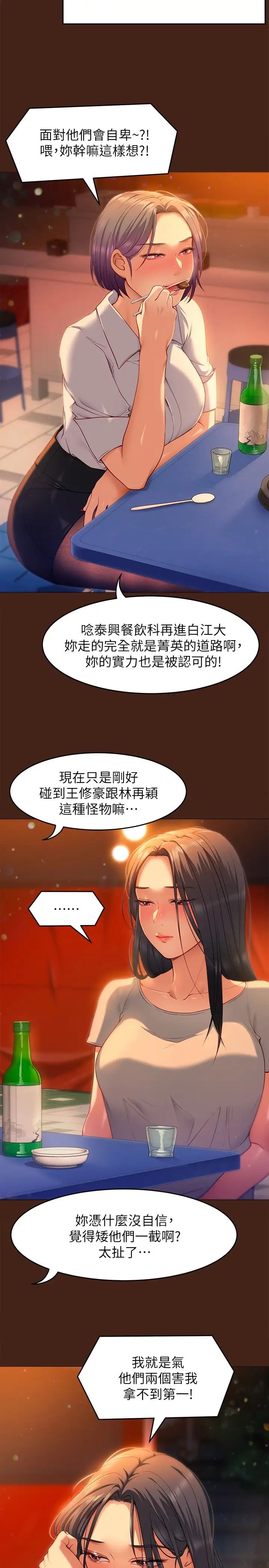 [韩国漫画] 今晚就决定吃你了 剧情,巨乳大奶#[42P]-25
