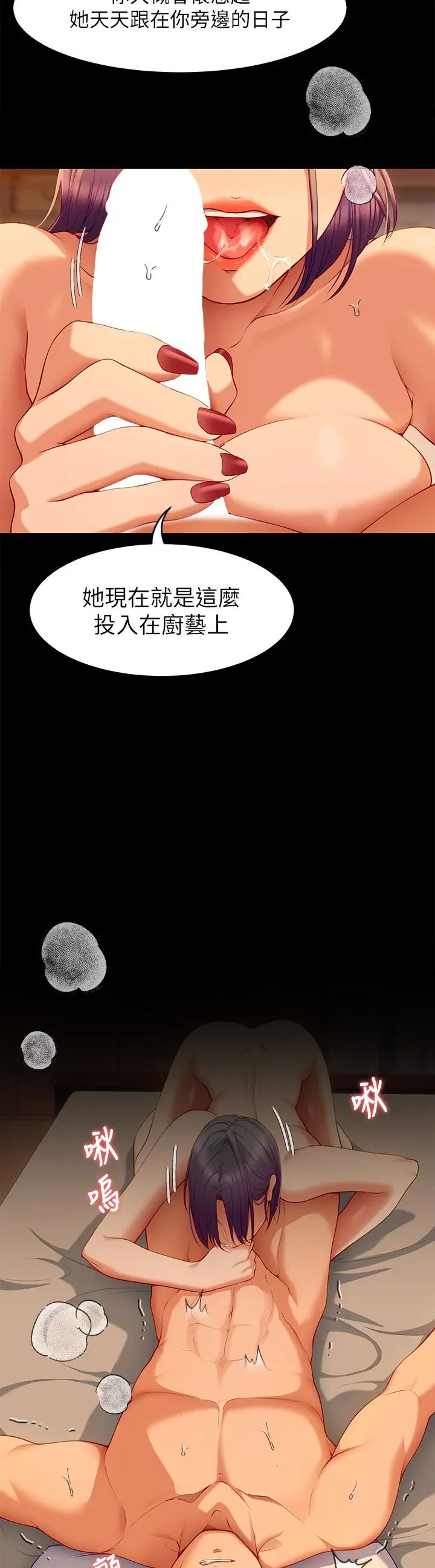 [韩国漫画] 今晚就决定吃你了 剧情,巨乳大奶#[42P]-35