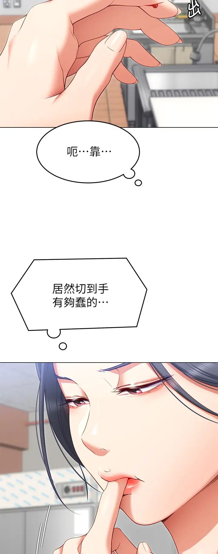 [韩国漫画] 今晚就决定吃你了 剧情,巨乳大奶#[42P]-38