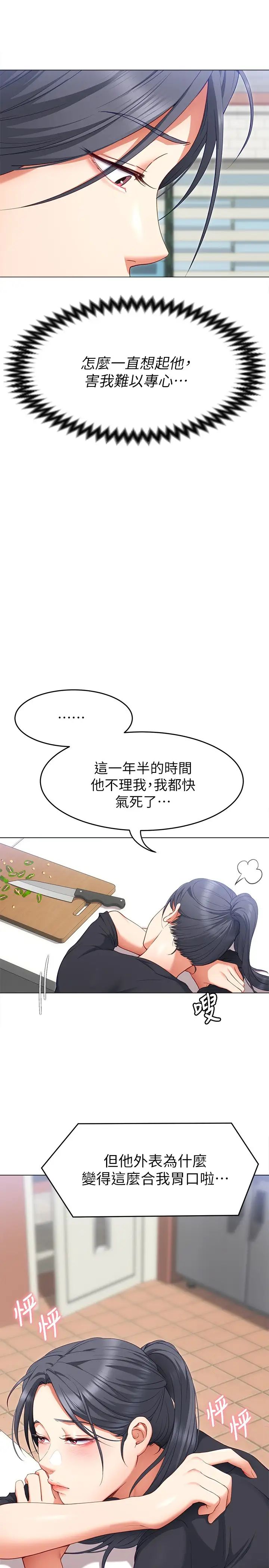 [韩国漫画] 今晚就决定吃你了 剧情,巨乳大奶#[42P]-40