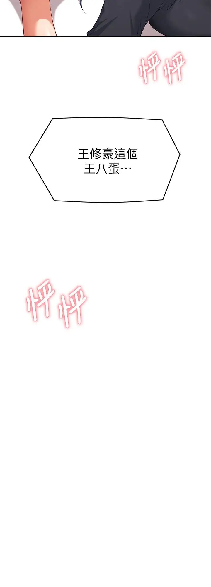 [韩国漫画] 今晚就决定吃你了 剧情,巨乳大奶#[42P]-41