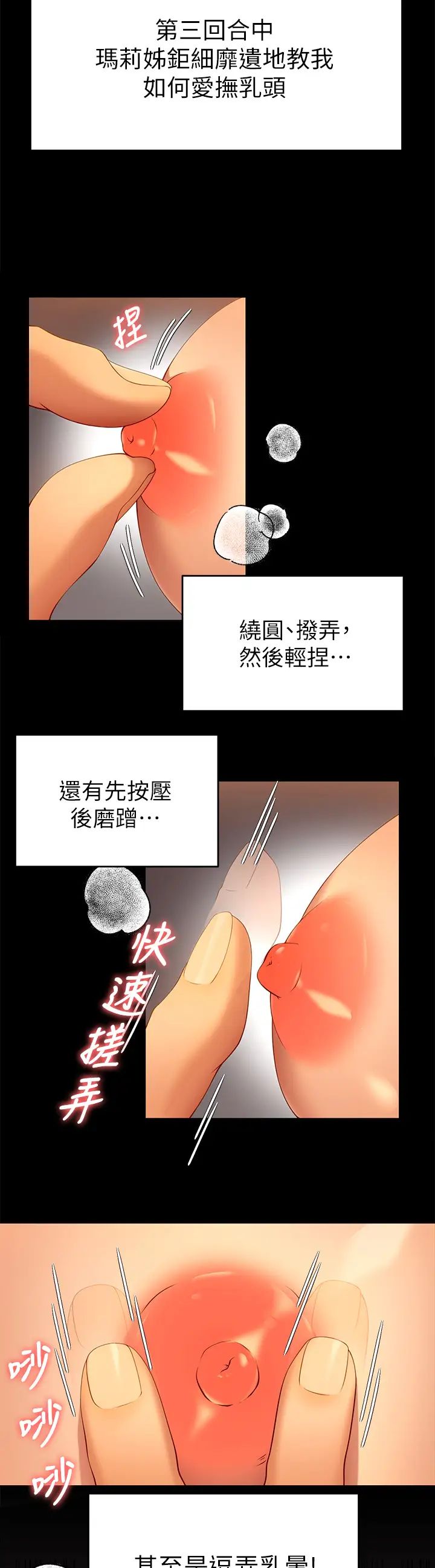 [韩国漫画] 今晚就决定吃你了 剧情,巨乳大奶#[41P]-13