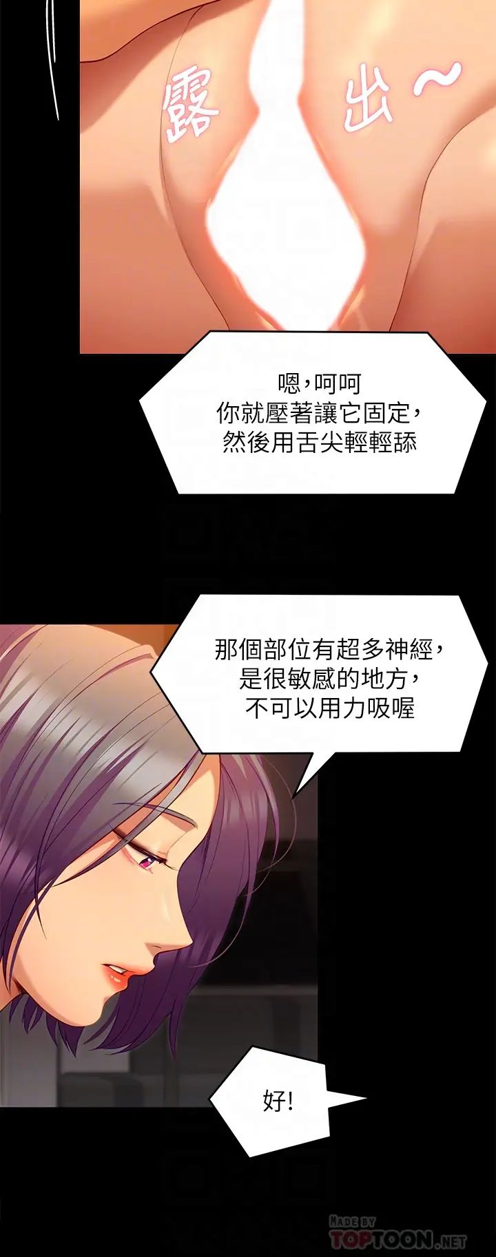 [韩国漫画] 今晚就决定吃你了 剧情,巨乳大奶#[41P]-18