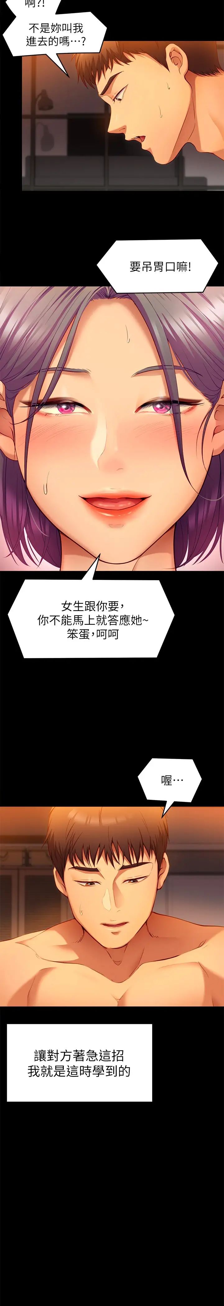 [韩国漫画] 今晚就决定吃你了 剧情,巨乳大奶#[41P]-22
