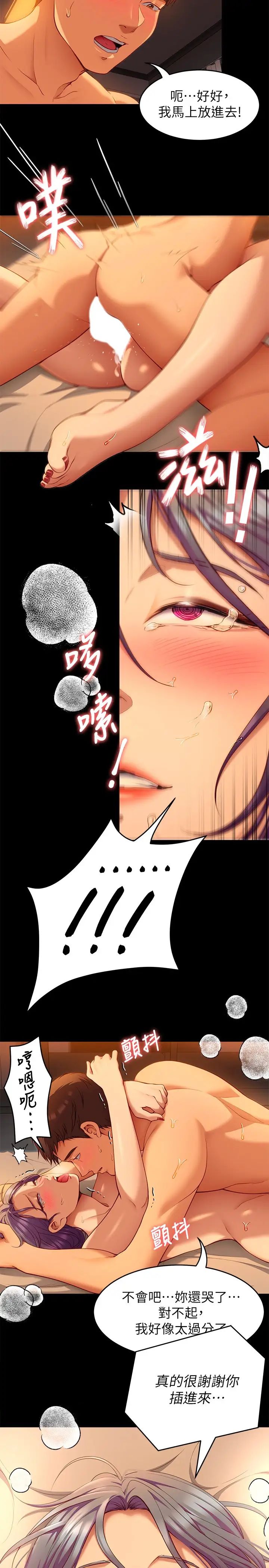 [韩国漫画] 今晚就决定吃你了 剧情,巨乳大奶#[41P]-28