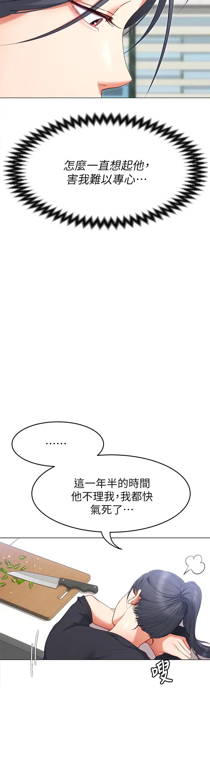 [韩国漫画] 今晚就决定吃你了 剧情,巨乳大奶#[41P]-3