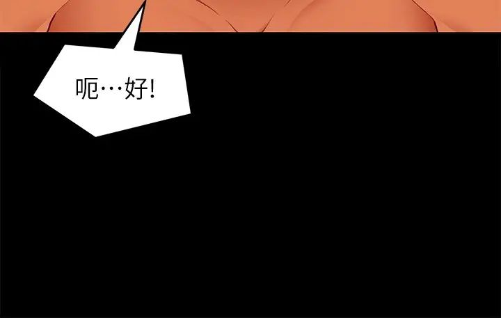 [韩国漫画] 今晚就决定吃你了 剧情,巨乳大奶#[41P]-30