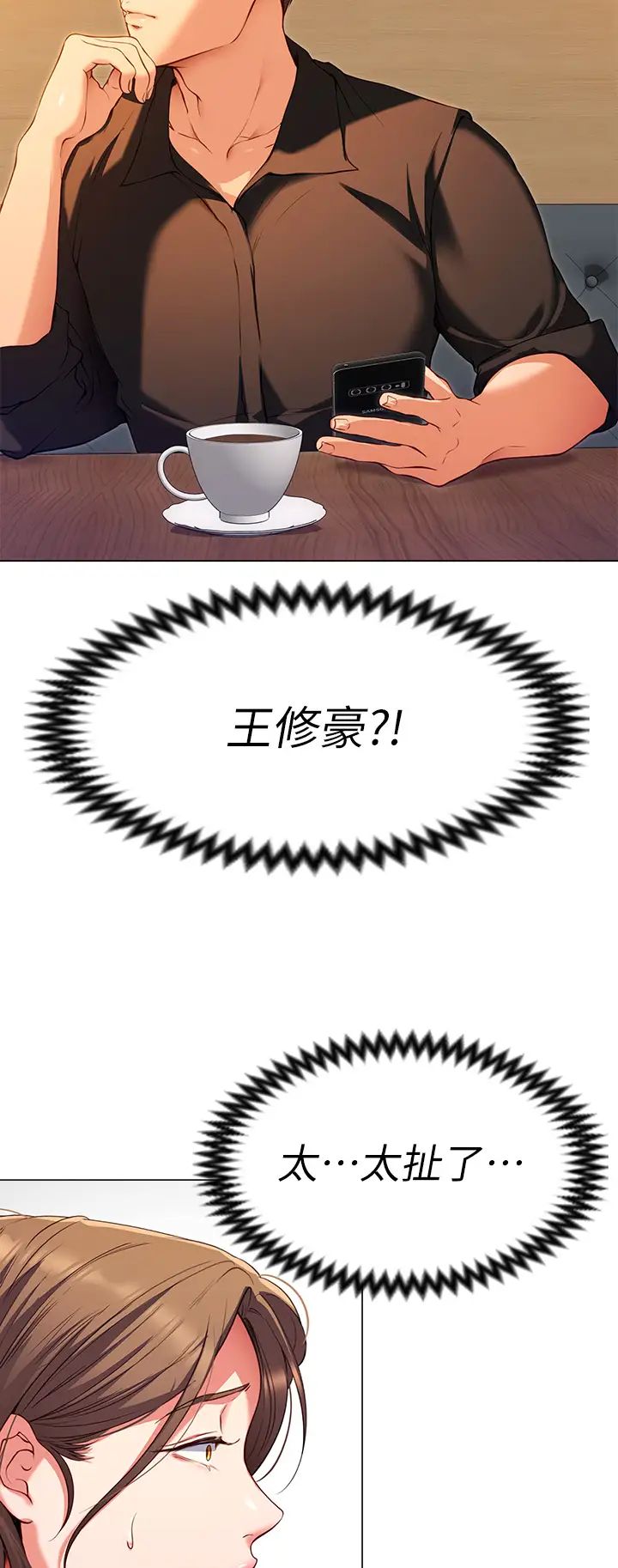 [韩国漫画] 今晚就决定吃你了 剧情,巨乳大奶#[41P]-38