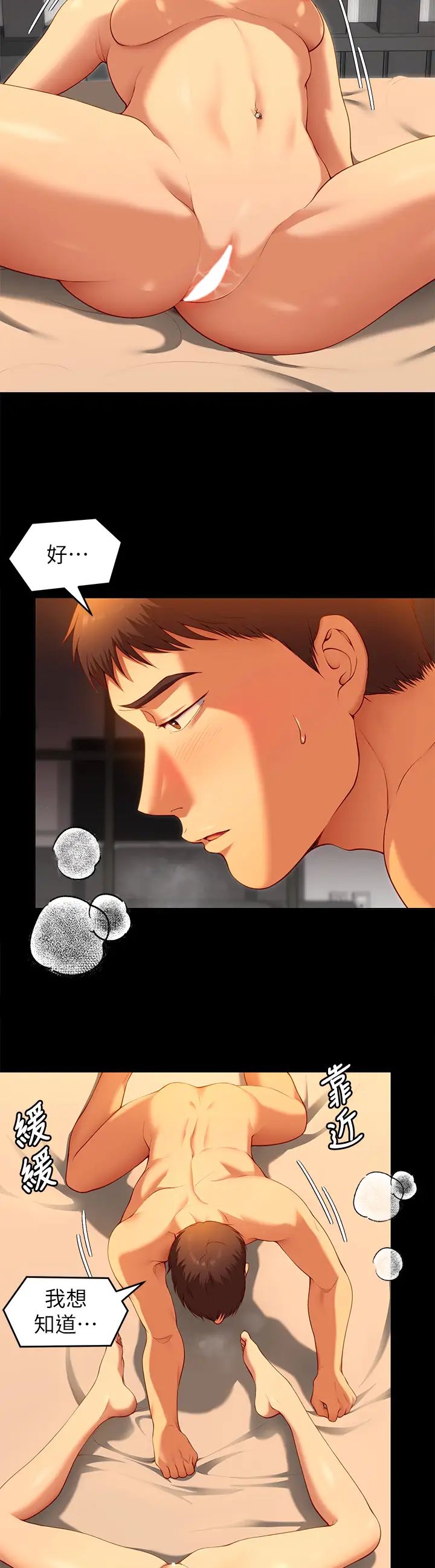 [韩国漫画] 今晚就决定吃你了 剧情,巨乳大奶#[41P]-7