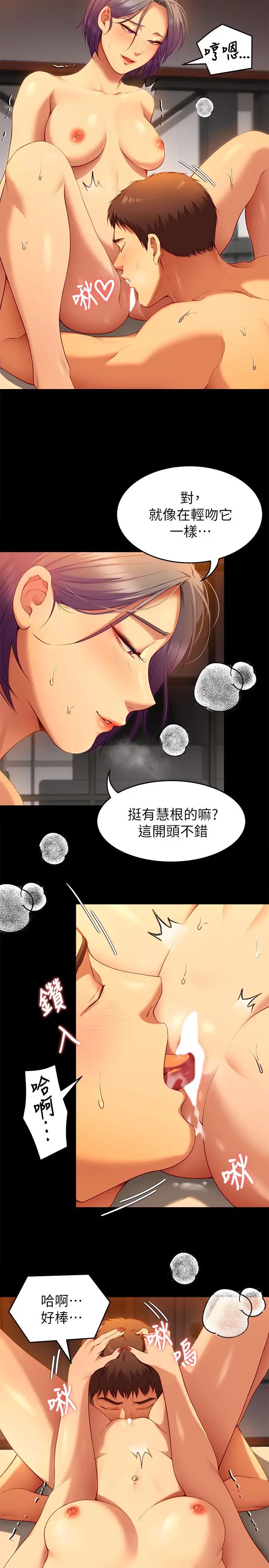 [韩国漫画] 今晚就决定吃你了 剧情,巨乳大奶#[41P]-9