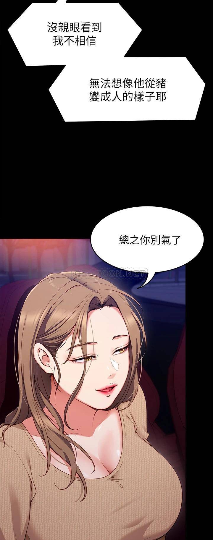 [韩国漫画] 今晚就决定吃你了 剧情,巨乳大奶#[49P]-11