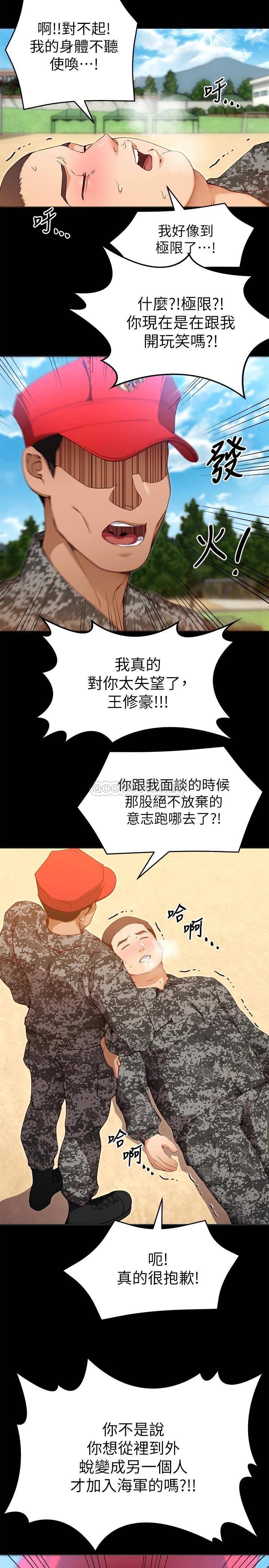 [韩国漫画] 今晚就决定吃你了 剧情,巨乳大奶#[49P]-24