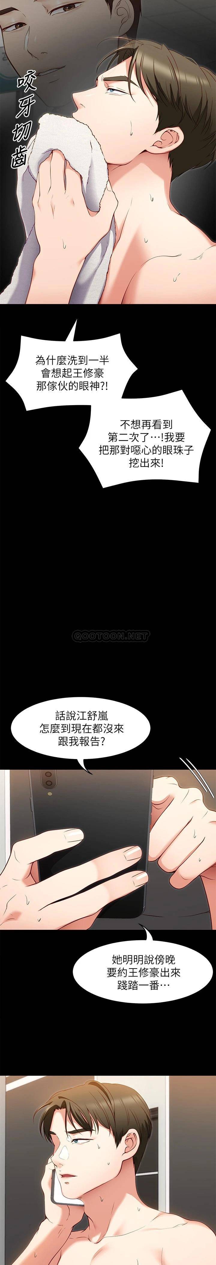 [韩国漫画] 今晚就决定吃你了 剧情,巨乳大奶#[49P]-47