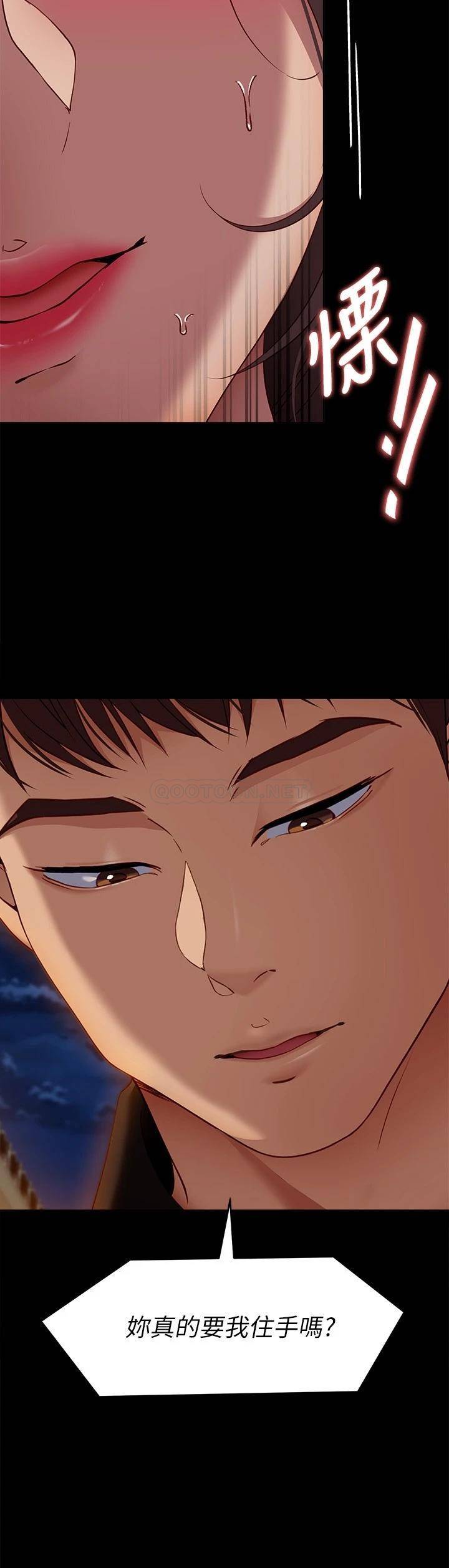 [韩国漫画] 今晚就决定吃你了 剧情,巨乳大奶#[49P]-15