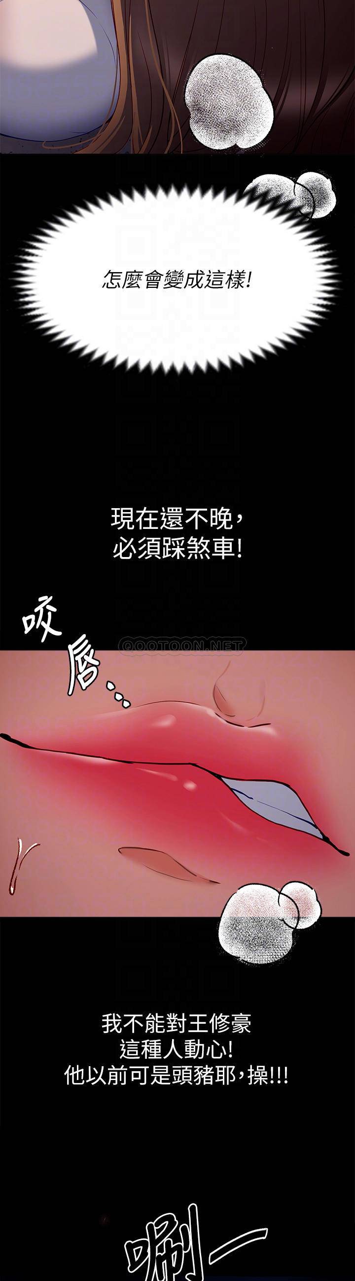 [韩国漫画] 今晚就决定吃你了 剧情,巨乳大奶#[49P]-18