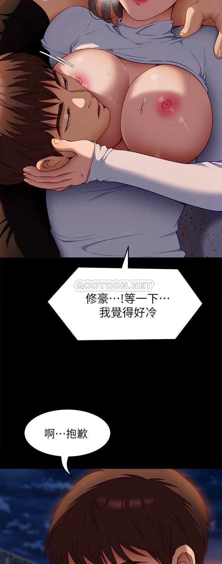 [韩国漫画] 今晚就决定吃你了 剧情,巨乳大奶#[49P]-31
