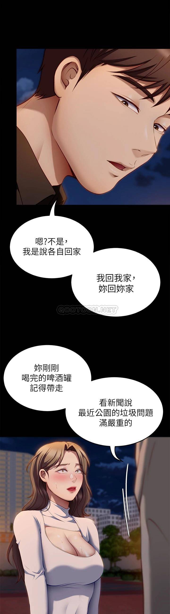 [韩国漫画] 今晚就决定吃你了 剧情,巨乳大奶#[49P]-37