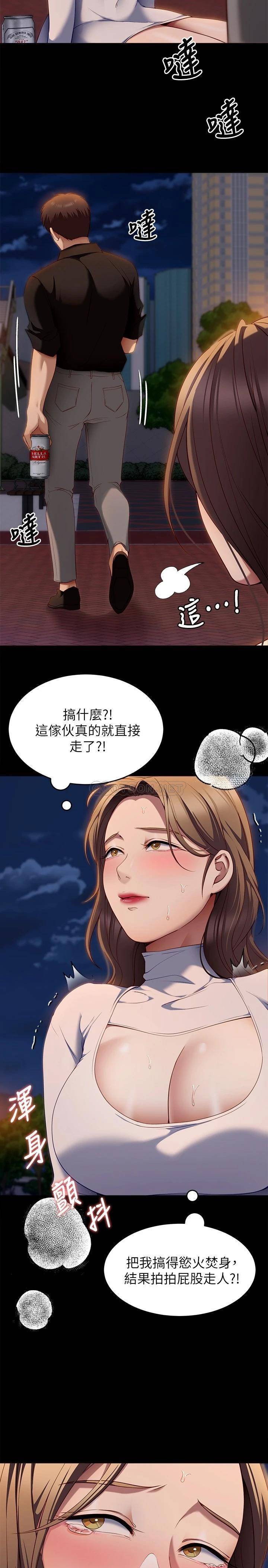 [韩国漫画] 今晚就决定吃你了 剧情,巨乳大奶#[49P]-38