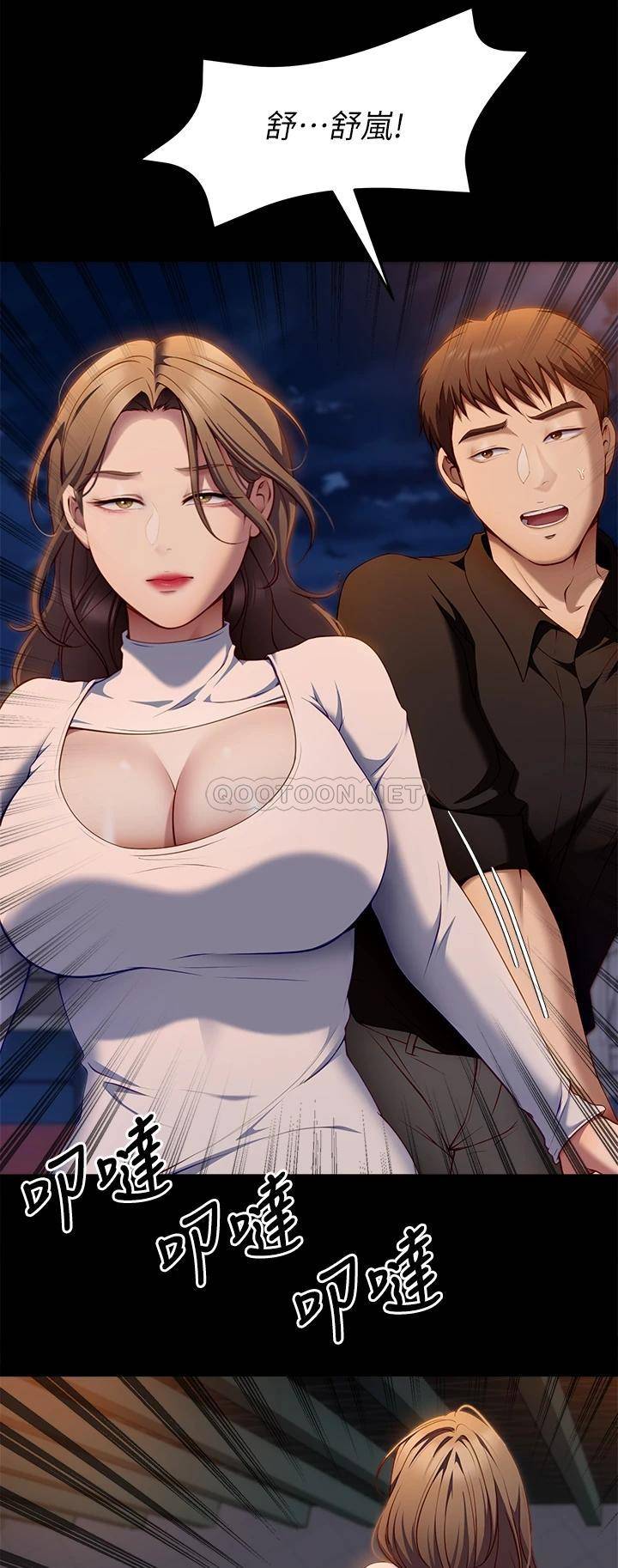 [韩国漫画] 今晚就决定吃你了 剧情,巨乳大奶#[49P]-41