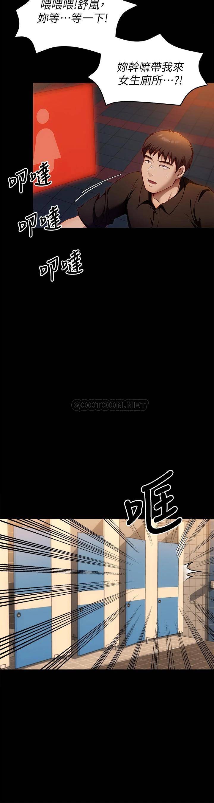 [韩国漫画] 今晚就决定吃你了 剧情,巨乳大奶#[49P]-43