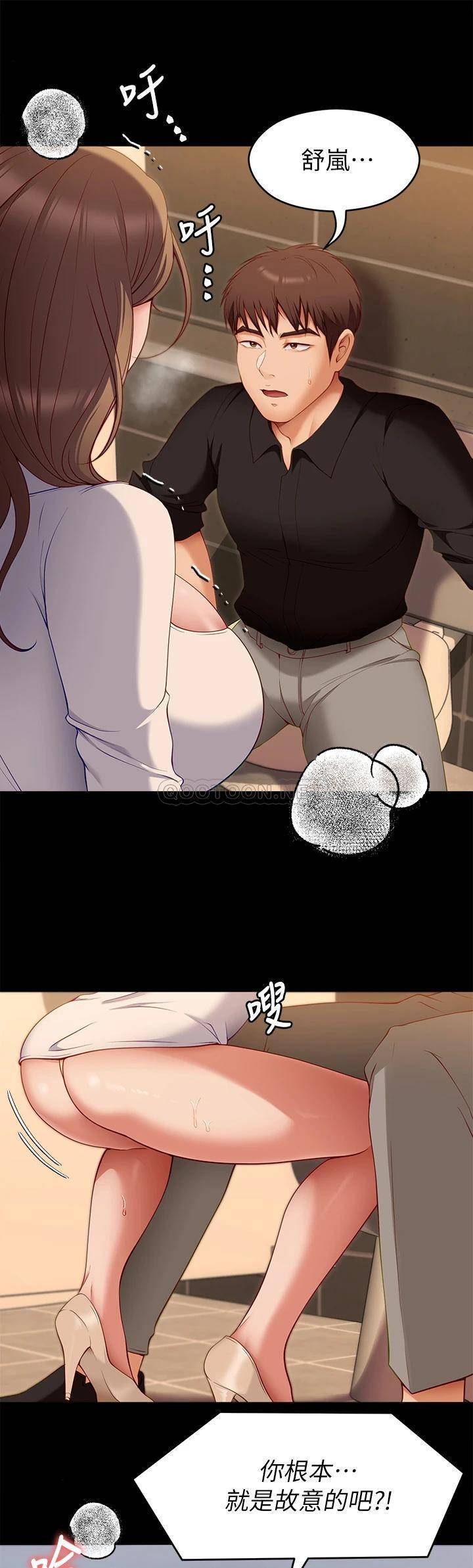 [韩国漫画] 今晚就决定吃你了 剧情,巨乳大奶#[49P]-44