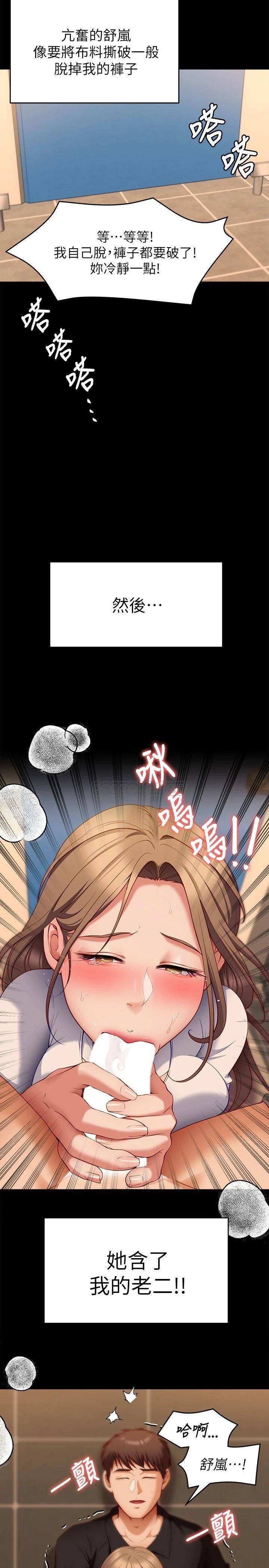 [韩国漫画] 今晚就决定吃你了 剧情,巨乳大奶#[49P]-47