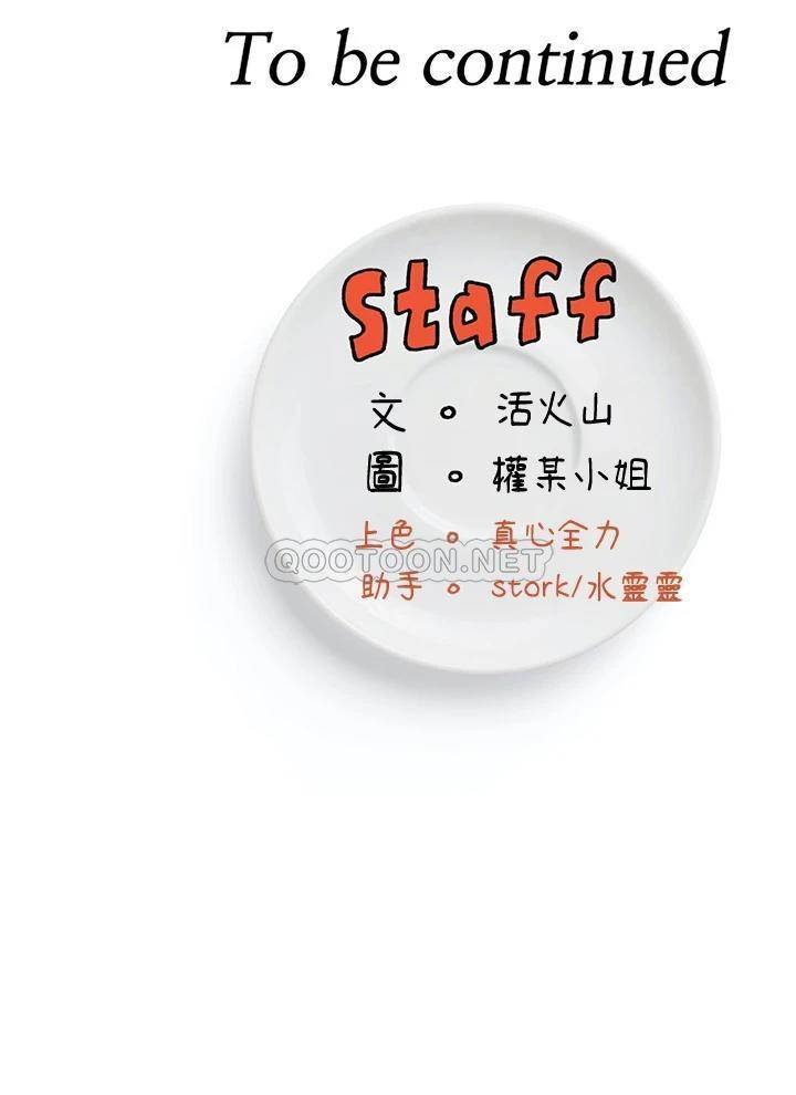 [韩国漫画] 今晚就决定吃你了 剧情,巨乳大奶#[49P]-49