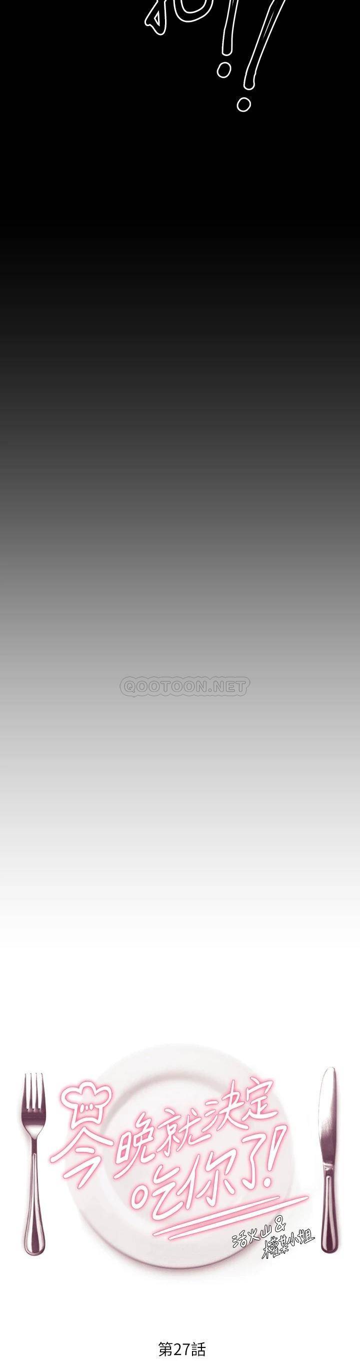 [韩国漫画] 今晚就决定吃你了 剧情,巨乳大奶#[49P]-5