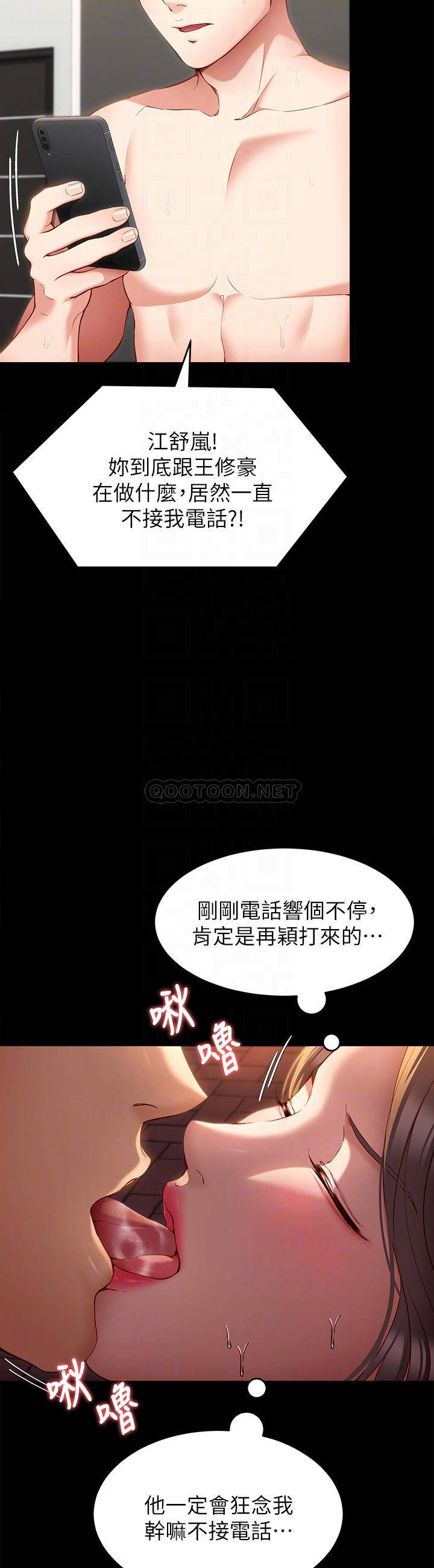 [韩国漫画] 今晚就决定吃你了 剧情,巨乳大奶#[49P]-8