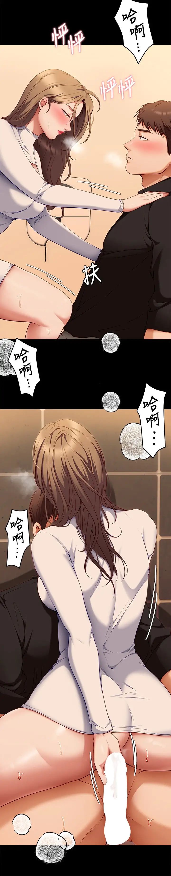 [韩国漫画] 今晚就决定吃你了 剧情,巨乳大奶#[45P]-15