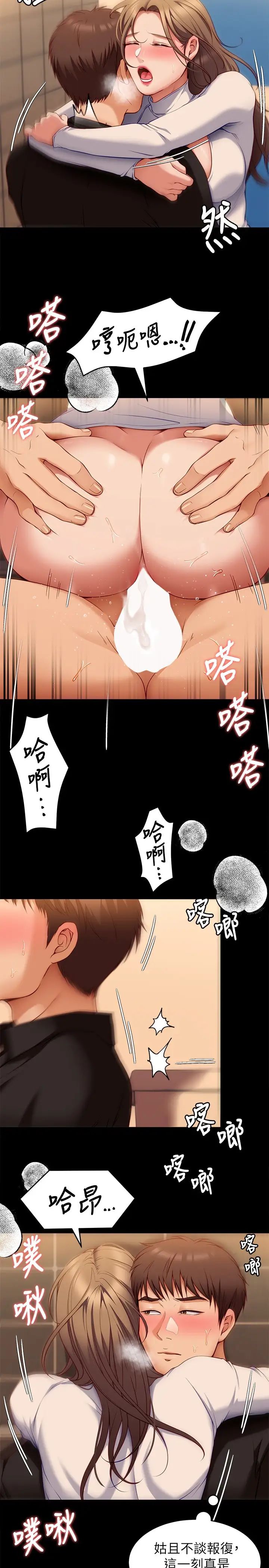 [韩国漫画] 今晚就决定吃你了 剧情,巨乳大奶#[45P]-19