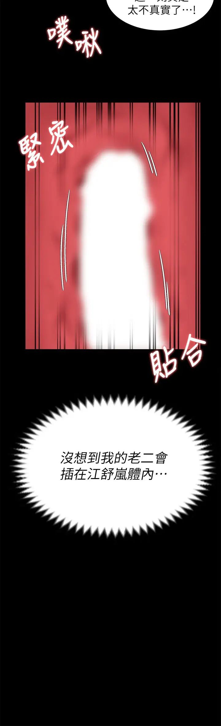 [韩国漫画] 今晚就决定吃你了 剧情,巨乳大奶#[45P]-20