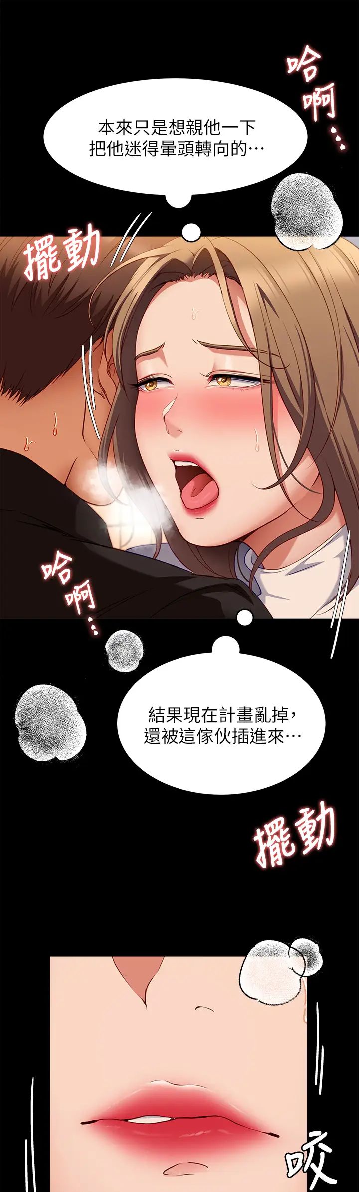 [韩国漫画] 今晚就决定吃你了 剧情,巨乳大奶#[45P]-21