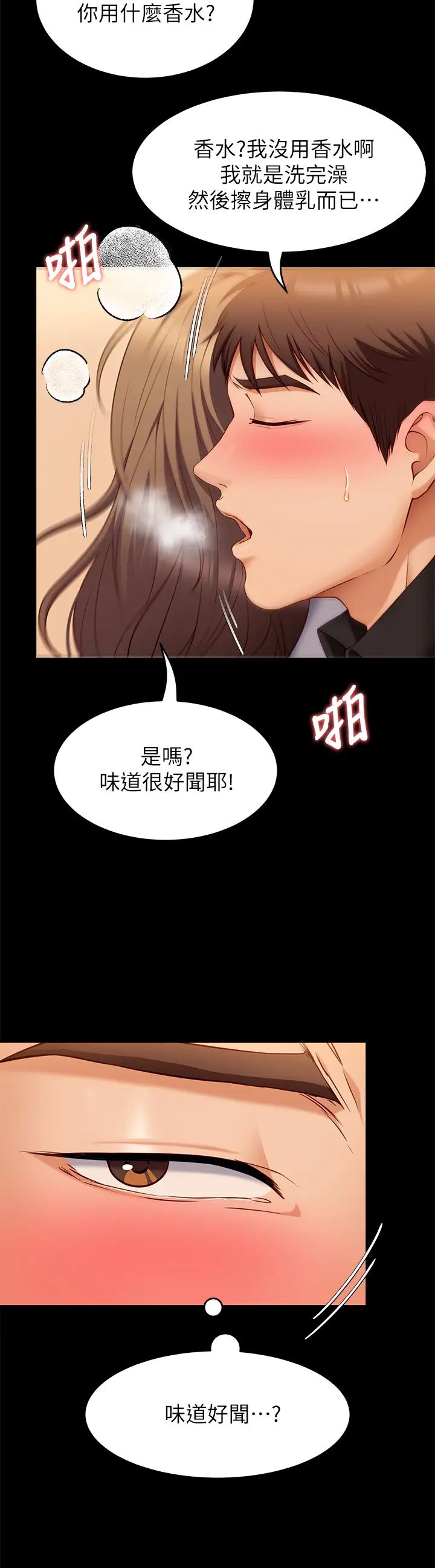 [韩国漫画] 今晚就决定吃你了 剧情,巨乳大奶#[45P]-23