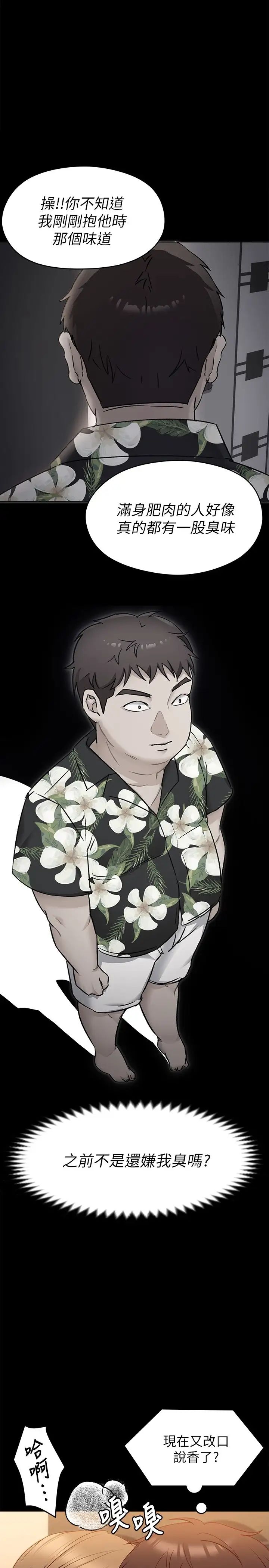 [韩国漫画] 今晚就决定吃你了 剧情,巨乳大奶#[45P]-24