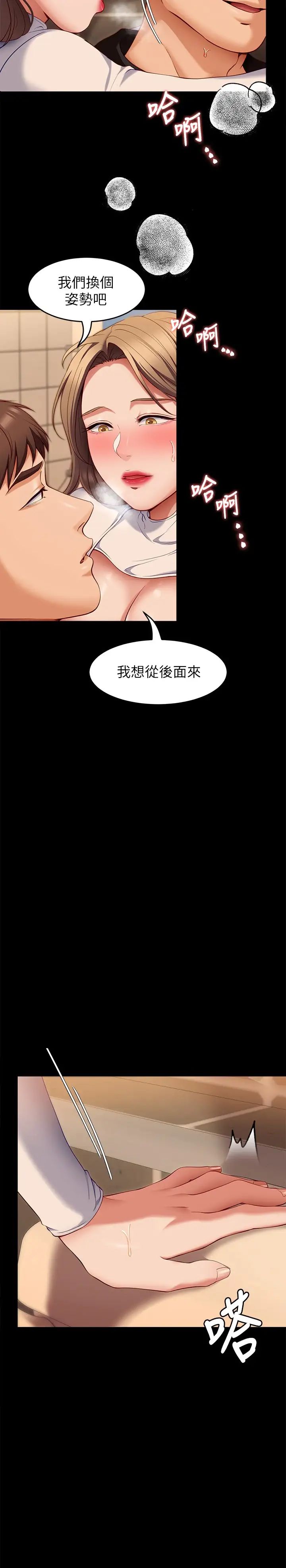 [韩国漫画] 今晚就决定吃你了 剧情,巨乳大奶#[45P]-26