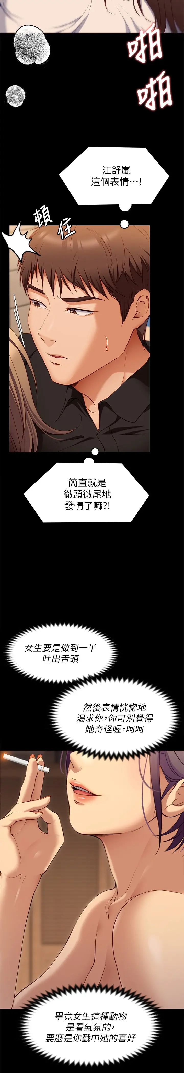 [韩国漫画] 今晚就决定吃你了 剧情,巨乳大奶#[45P]-30