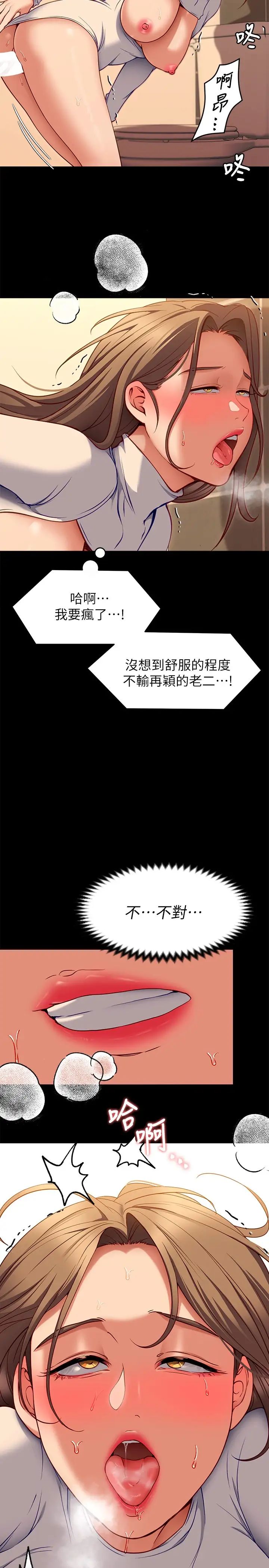 [韩国漫画] 今晚就决定吃你了 剧情,巨乳大奶#[45P]-36