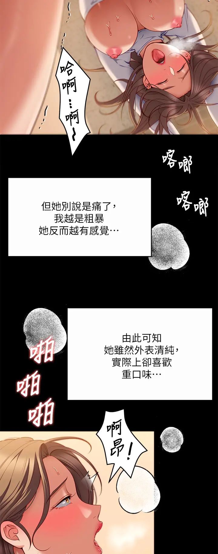 [韩国漫画] 今晚就决定吃你了 剧情,巨乳大奶#[45P]-40